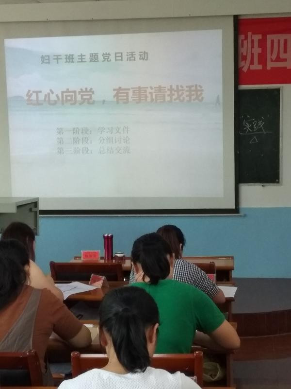 红心向党 有事请找我主题党日活动3.jpg