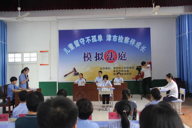 模拟法庭.jpg