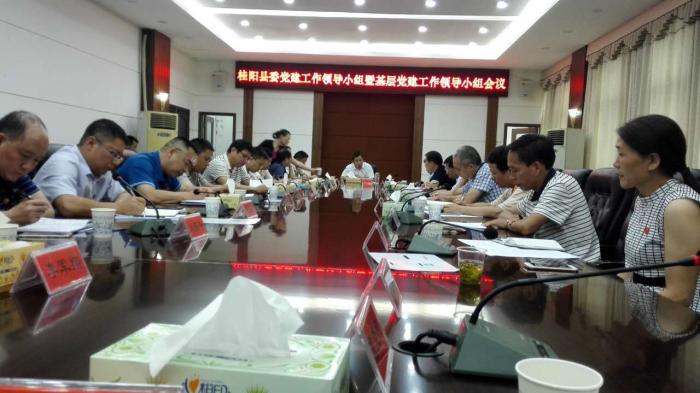 党建会议.jpg