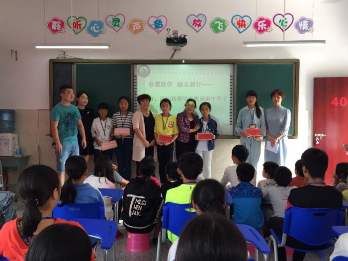 春蕾助学合影留念.jpg