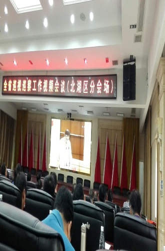 全省巡视巡察工作电视电话会议.jpg