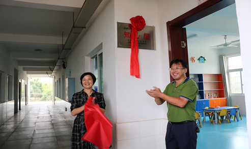 衡东育星小学学校简介图片