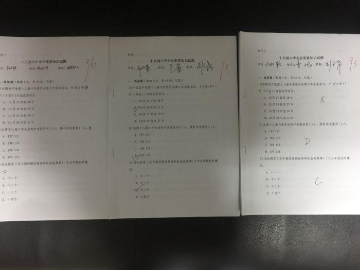 4、部分答卷.jpg
