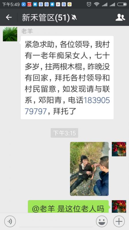 求助微信.jpg