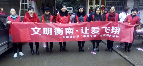 巾帼志愿者活动.jpg