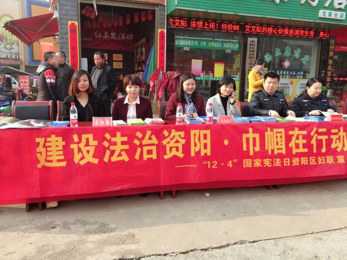 建设法治资阳，巾帼在行动_20171205143556.jpg