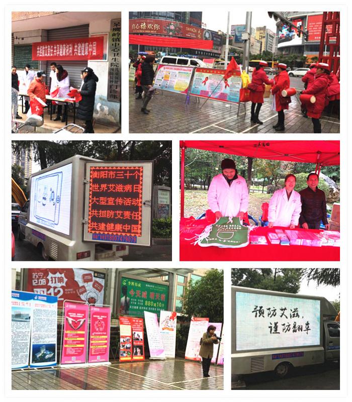 艾滋宣传.jpg