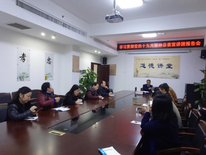 十九大宣讲图片2.jpg
