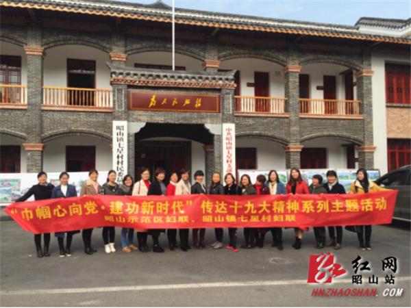 学习“十九大”各级妇联组织迅速行动起来.jpg