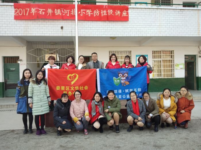 社工志愿者和老师们合影.jpg