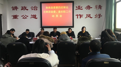 巡察.jpg