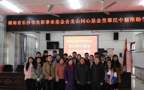 精准助学_副本.jpg