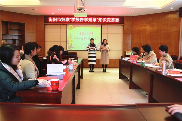 7 市妇联”学报告、学党章“十九大精神知识竞赛现场.jpg
