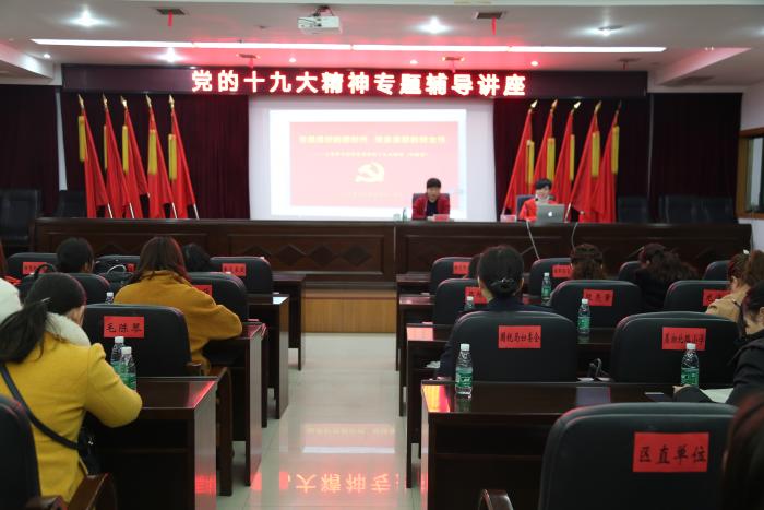 十九大宣讲照片.JPG