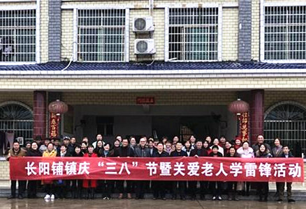 长阳铺镇开展庆“三八”.jpg