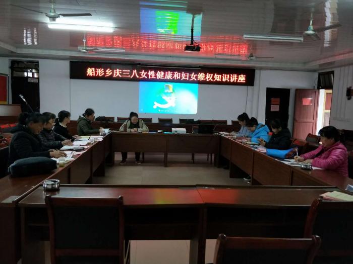 三八女性健康和妇女维知识讲讲座2.jpg