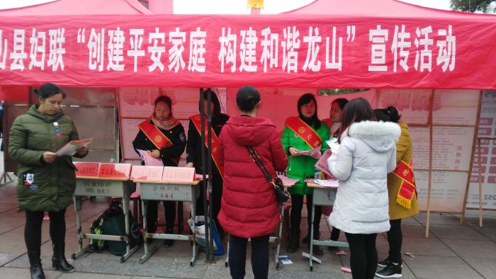 平安家庭宣传活动.jpg