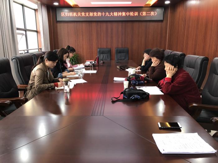 十九大轮训第二次.JPG