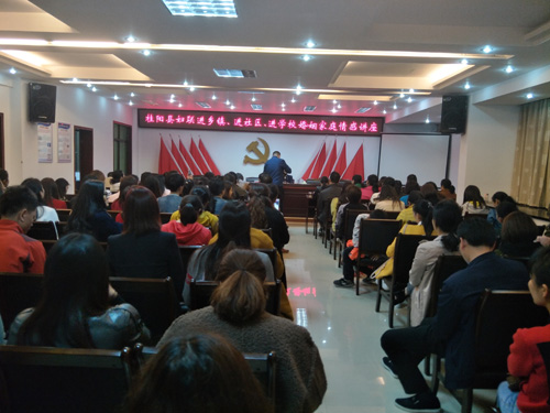 进乡镇、进社区、进学校婚姻家庭讲座1.jpg
