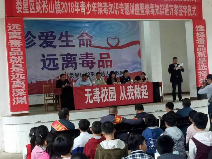 禁毒知识讲座现场.jpg