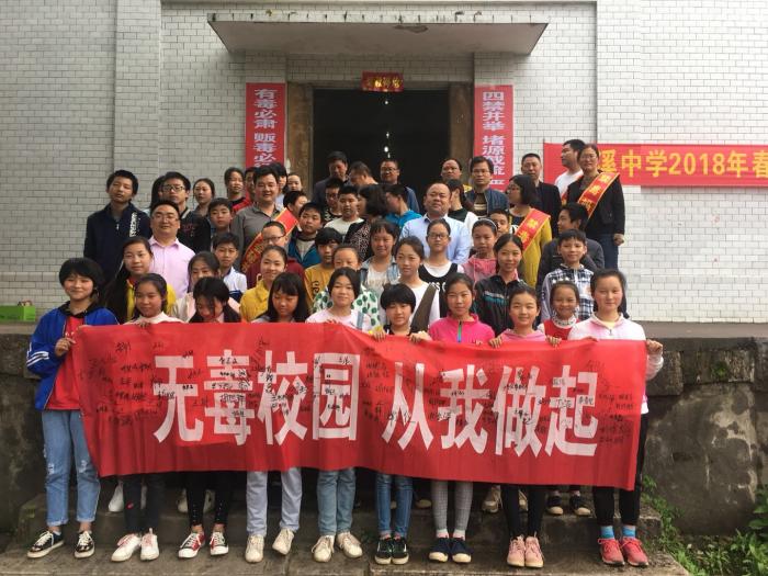 “无毒校园 从我做起”签字仪式后合影.jpg