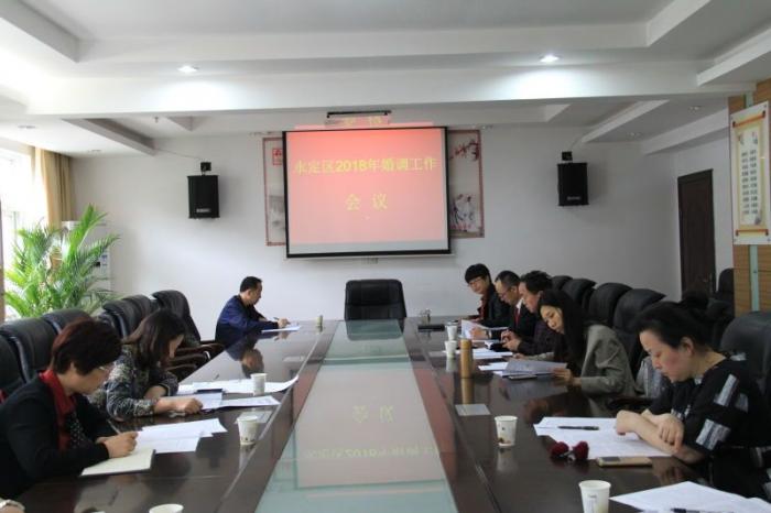 婚调协调会照片.jpg