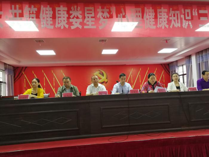 娄星区心理健康知识“三进”巡讲活动启动仪式.jpg