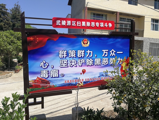 后盾联系单位为村（社区）树立固定宣传牌.jpg