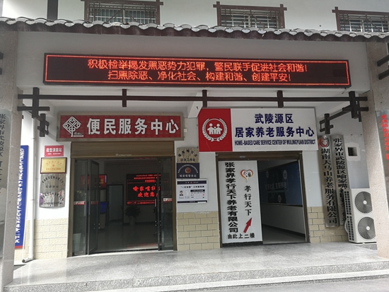 通过LED显示屏滚动播放扫黑除恶宣传标语.jpg