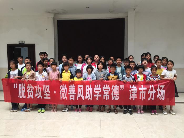 微善风助学金发放.JPG