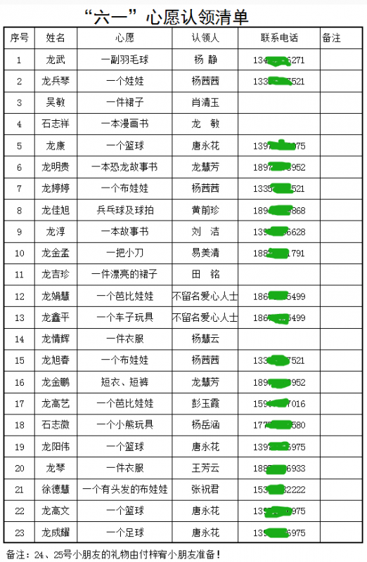 微信图片_20180531184249.png