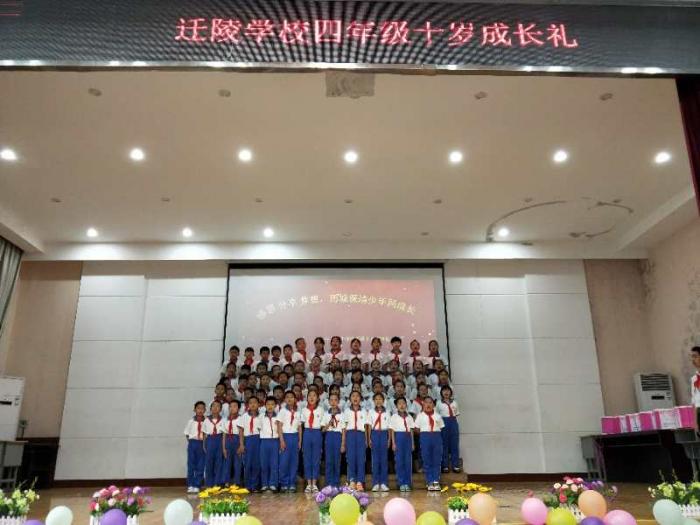 保靖县迁小举行十岁孩子成长礼.png