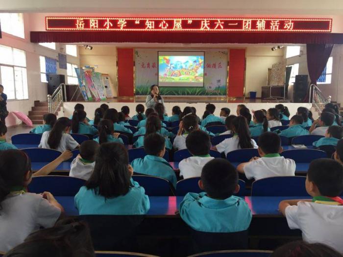 保靖县岳阳小学知心屋团辅活动庆六一（赞扬他人 快乐你我）.png