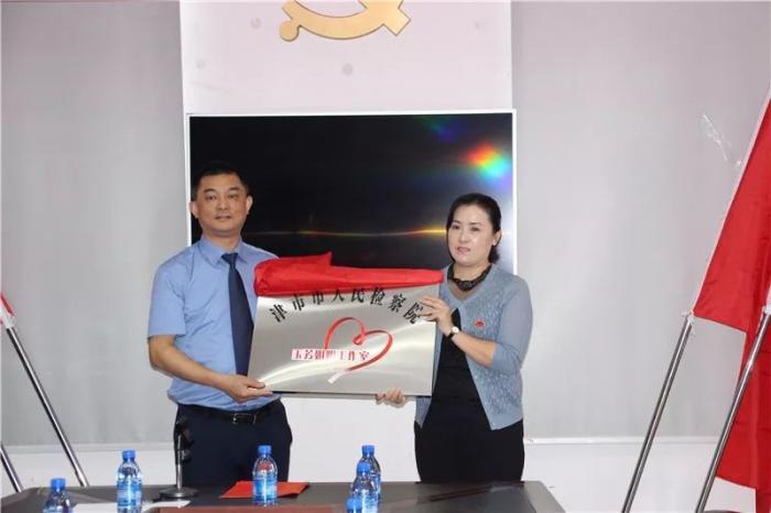 检察长王朝阳向桥北社区书记周尚枝授牌“玉芳姐姐工作室”.jpg
