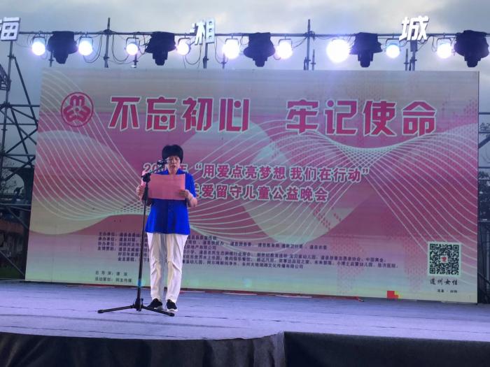 县人大党组书记、常委会主任周良英致辞.jpg