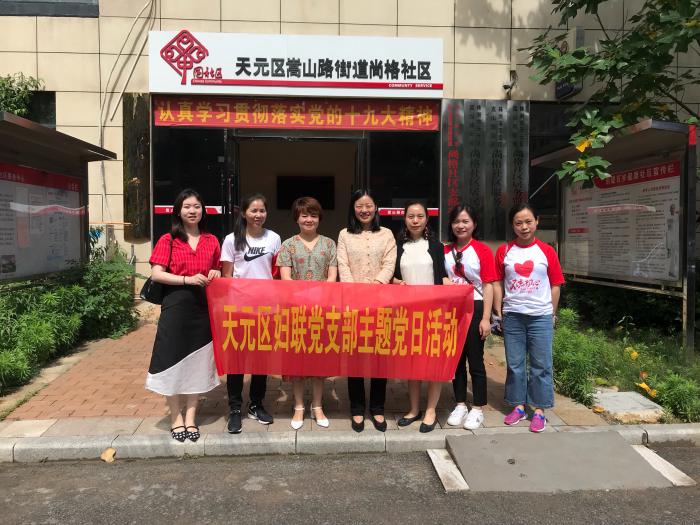 6.6区妇联进尚格社区8.jpg