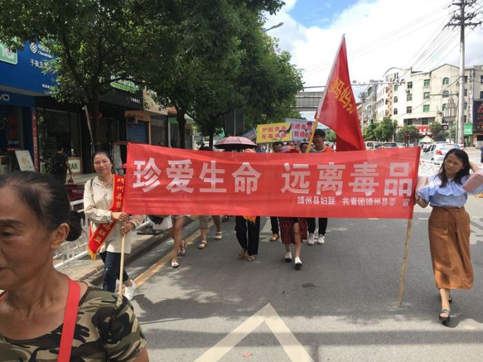 靖州县妇联、团县委参与禁毒宣传游行活动1_副本.jpg