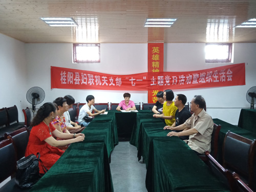 组织生活会1.jpg
