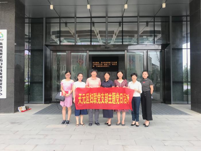 7.3市妇联副主席罗玉珍指导和调研天元区妇联工作6.png