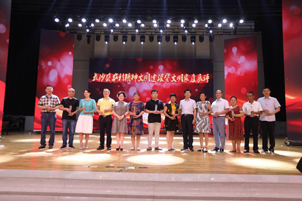 文明家庭颁奖现场.jpg