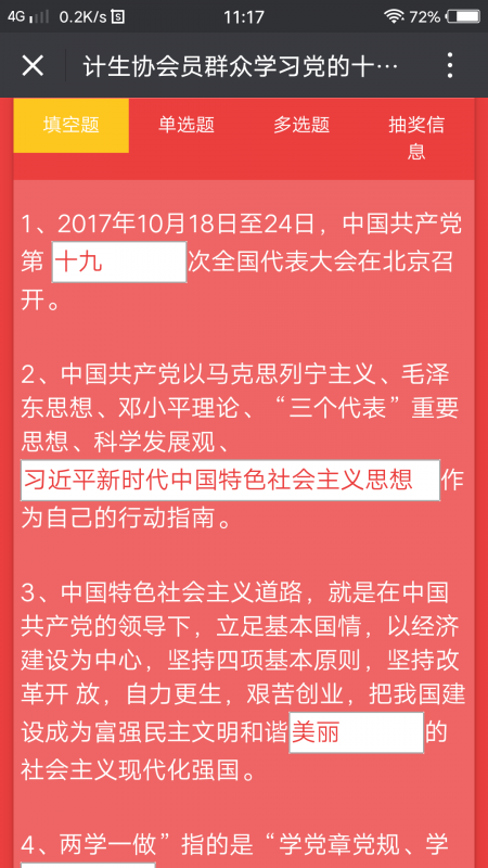 超级截屏_20180802_111711.png