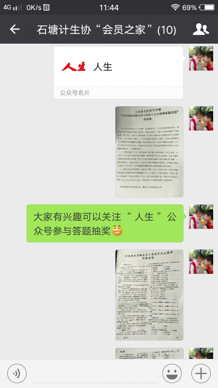 超级截屏_20180802_114434.png