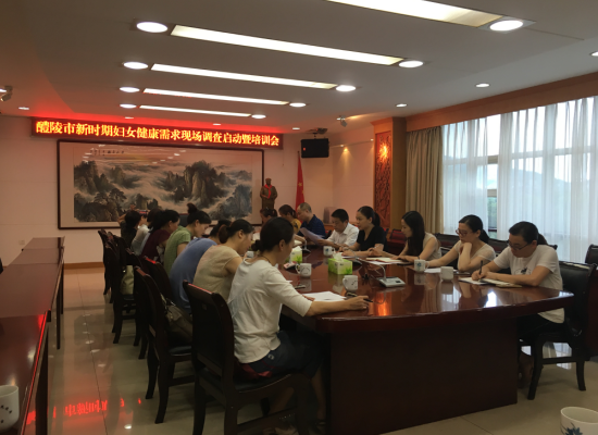 调研会4.png