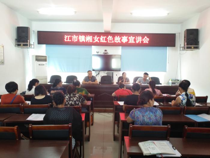 湘女红色故事宣讲会.jpg
