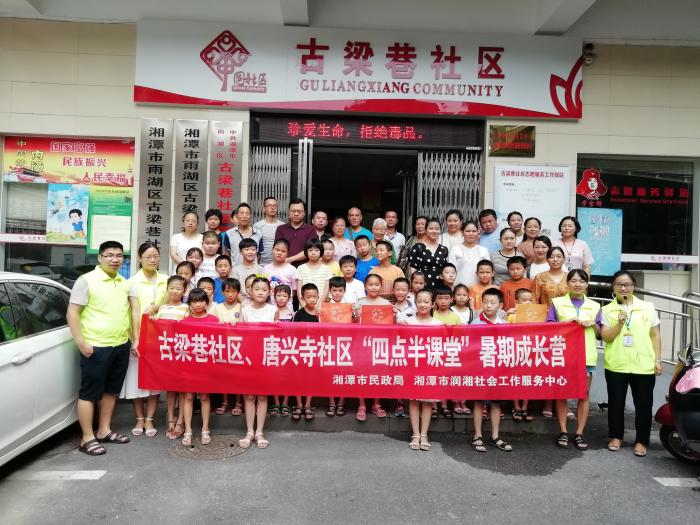 唐兴寺社区开办四点半课堂暑期成长营.jpg