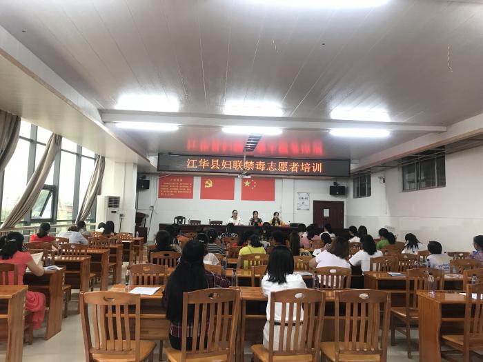 禁毒志愿者培训.jpg