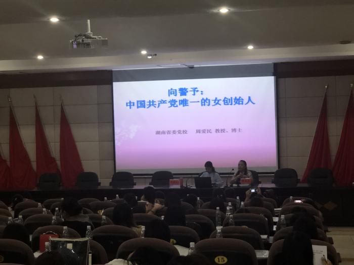 巾帼初心耀三湘-1.JPG