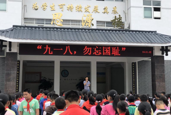 武陵源区第二中学开展“9.18”爱国主义教育系列活动.jpg