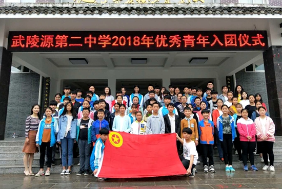 熊结成为共青团员.jpg