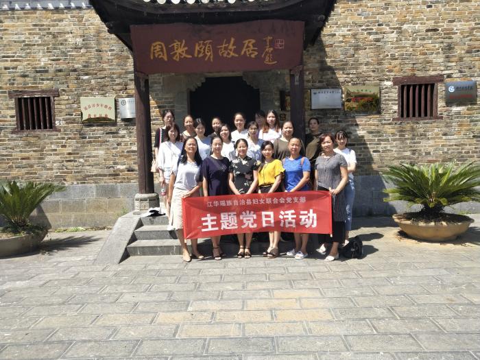 廉政教育主题党日活动.jpg